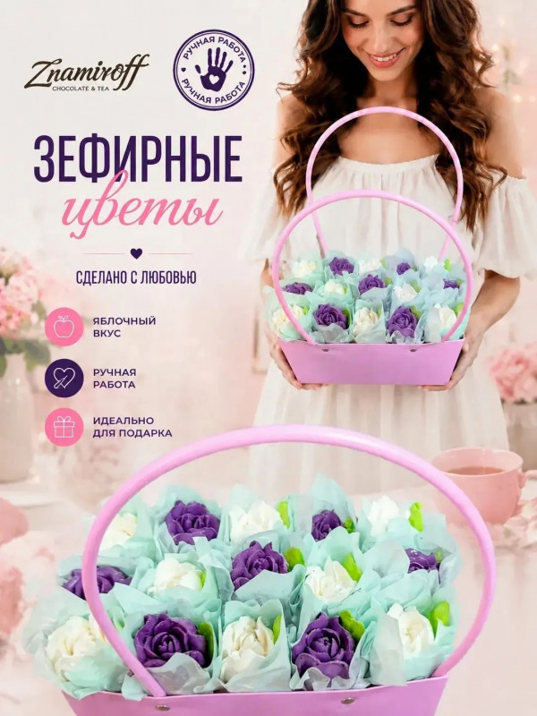 №3   Сумка-корзинка с зефирными цветами 280г, Размер XL бело-сиреневые бутоны(цвет упаковочного материала может отличаться от фото на сайте) в Нальчике
