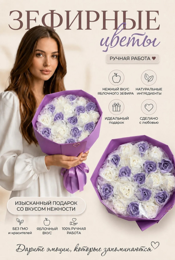 №3 Букет Зефирный Размер XL бело-сиреневый, 350г (цвет упаковочного материала может отличаться от фото на сайте) в Нальчике