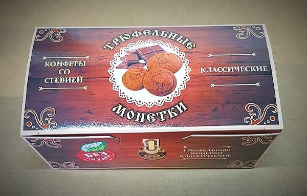 №2 Трюфельные монетки вкус "Классический" 170г  в Нальчике