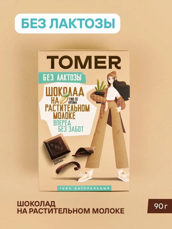 №1 Фабрика Томер ВЕГАН Тёмный шоколад на растительном молоке, 90г в Нальчике